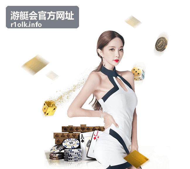 游艇会官方网址活动预订入口